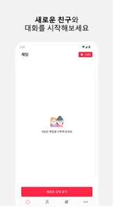 Random Chat - Stranger Chat screenshot 12