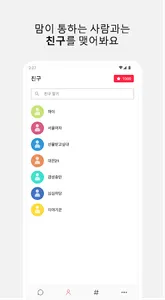 Random Chat - Stranger Chat screenshot 3