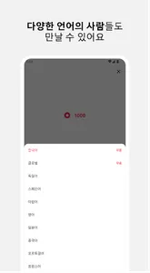 Random Chat - Stranger Chat screenshot 4