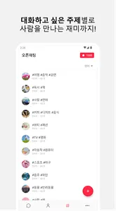 Random Chat - Stranger Chat screenshot 5