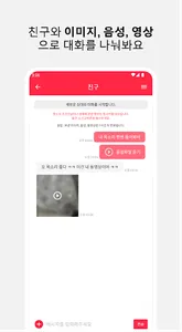 Random Chat - Stranger Chat screenshot 7