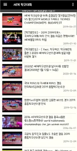 탁구대장 (탁구영상 모음, 명장면) screenshot 2