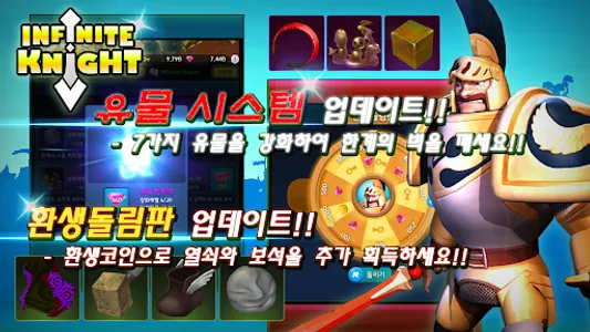 무한의 기사 - 방치형 3D RPG 키우기 screenshot 0