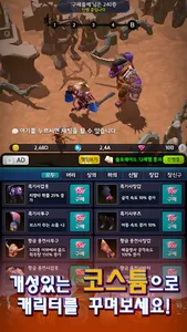 무한의 기사 - 방치형 3D RPG 키우기 screenshot 1