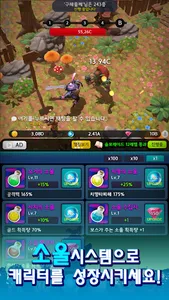 무한의 기사 - 방치형 3D RPG 키우기 screenshot 16