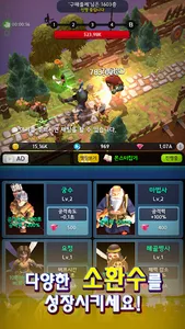 무한의 기사 - 방치형 3D RPG 키우기 screenshot 18