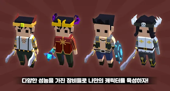 던전앤던전: 신과함께 screenshot 4