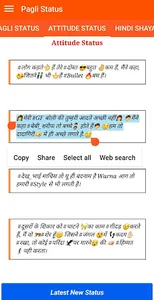 Sun Pagli Status screenshot 2