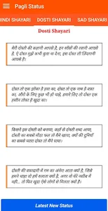 Sun Pagli Status screenshot 4