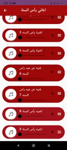 اغاني راس السنة screenshot 0