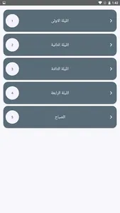 رواية الليالي البيضاء لفيودور  screenshot 2