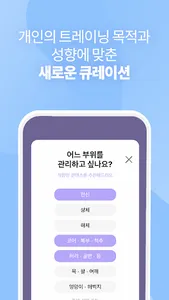 슬로우사이드-멘탈강화 기술 홈트레이닝 솔루션 screenshot 1