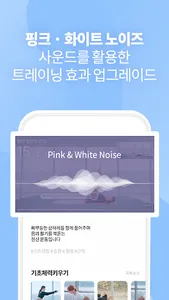 슬로우사이드-멘탈강화 기술 홈트레이닝 솔루션 screenshot 3