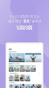 슬로우사이드-멘탈강화 기술 홈트레이닝 솔루션 screenshot 6