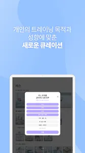슬로우사이드-멘탈강화 기술 홈트레이닝 솔루션 screenshot 7