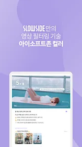 슬로우사이드-멘탈강화 기술 홈트레이닝 솔루션 screenshot 8