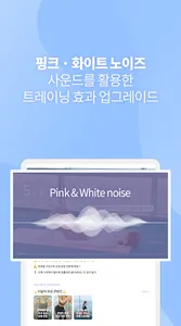 슬로우사이드-멘탈강화 기술 홈트레이닝 솔루션 screenshot 9