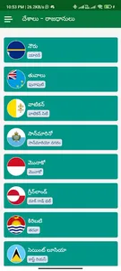 Countries And Capitals screenshot 11
