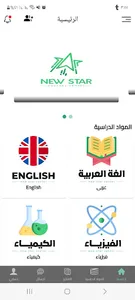 NewStar screenshot 5