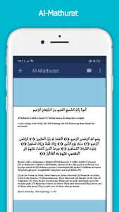 Al-Mathurat screenshot 3