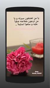 مقولات يوم جمعه screenshot 11