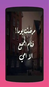 مقولات جميله عن امي screenshot 2