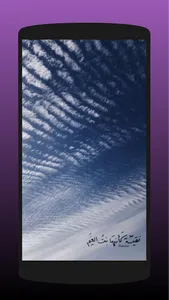خلفيات سماء 4k screenshot 10
