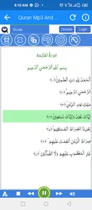 Okasha Kameny Mp3 Quran screenshot 6
