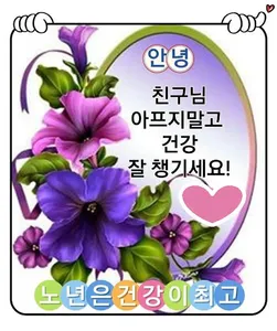 좋은 아침 screenshot 16