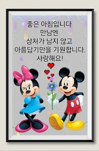 좋은 아침 screenshot 2