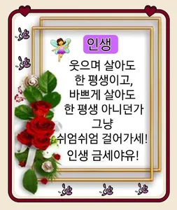 좋은 아침 screenshot 4