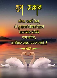 शुभ प्रभात screenshot 2
