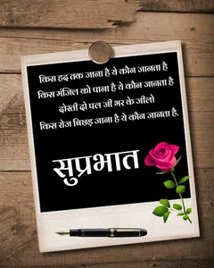शुभ प्रभात screenshot 7