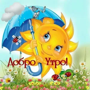 Картички Добро утро screenshot 12