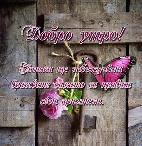 Картички Добро утро screenshot 5