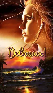 Dobranoc! screenshot 13