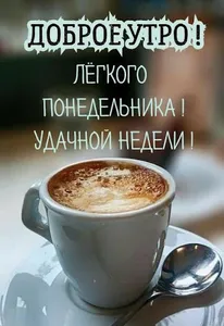 Доброе утро на каждый день screenshot 7
