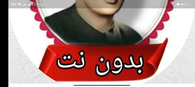 جزء قد سمع للشيخ عبد الباسط screenshot 5