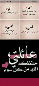 خلفيات عن العائلة بدون نت screenshot 1