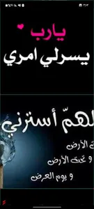 خلفيات ادعية مستجابة : مكتوبة screenshot 2