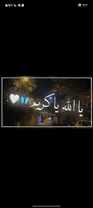 خلفيات ادعية مستجابة : مكتوبة screenshot 3
