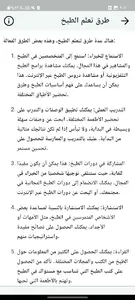 تعلم فن الطبخ بدون نت screenshot 10