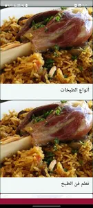 تعلم فن الطبخ بدون نت screenshot 3