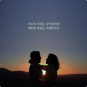 시 사랑 screenshot 7
