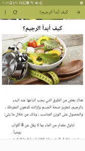 Healthy fat burning diet screenshot 1