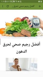 Healthy fat burning diet screenshot 4