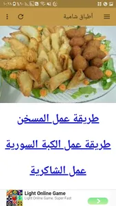 Oriental food without the net screenshot 0