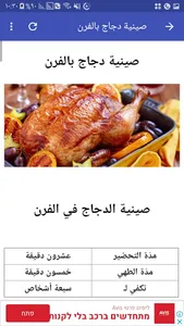 Oriental food without the net screenshot 1