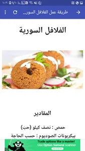 Oriental food without the net screenshot 2