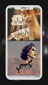 فيروزيات - أجمل عبارات أغاني ف screenshot 2